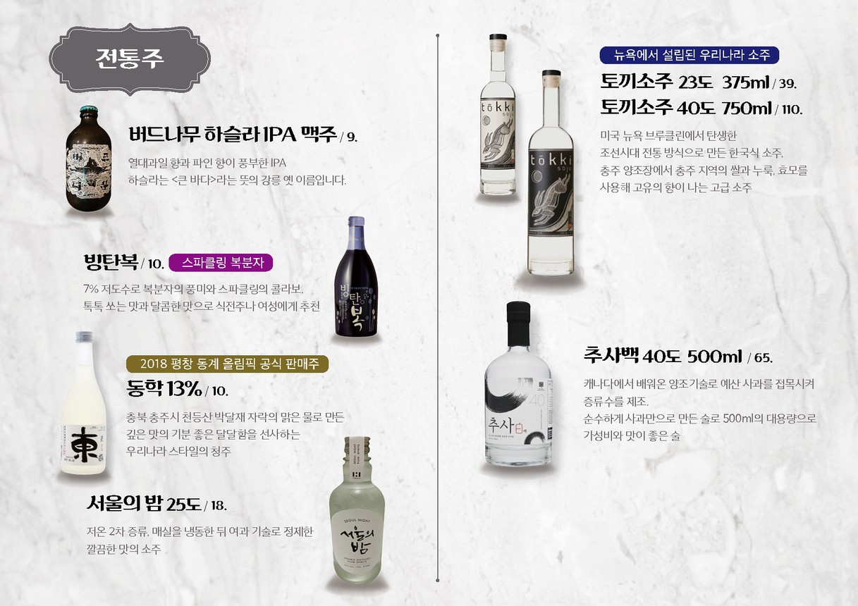 훈이자카야 menu 4