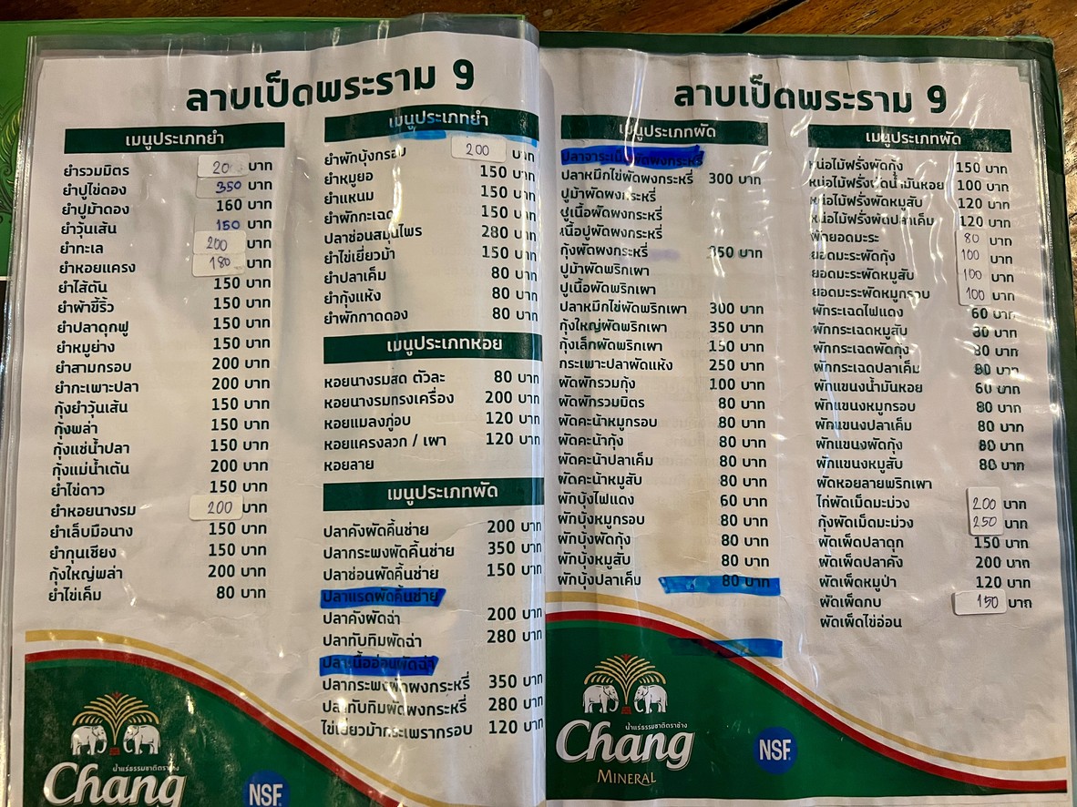Lā bá běn pǔ luó mǎ 9 menu 1
