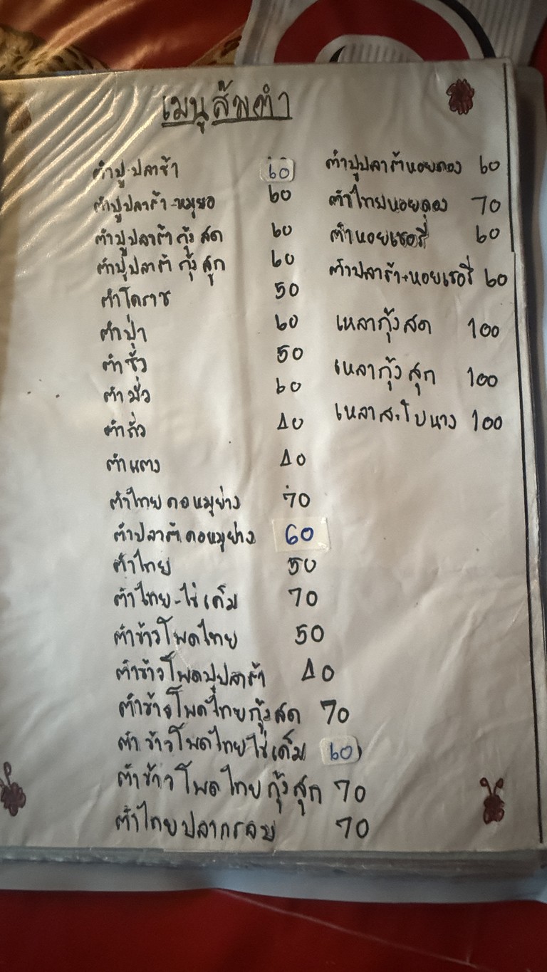 Larb 101 Sutthisan-Viphavadi Road (Outgoing) menu 1
