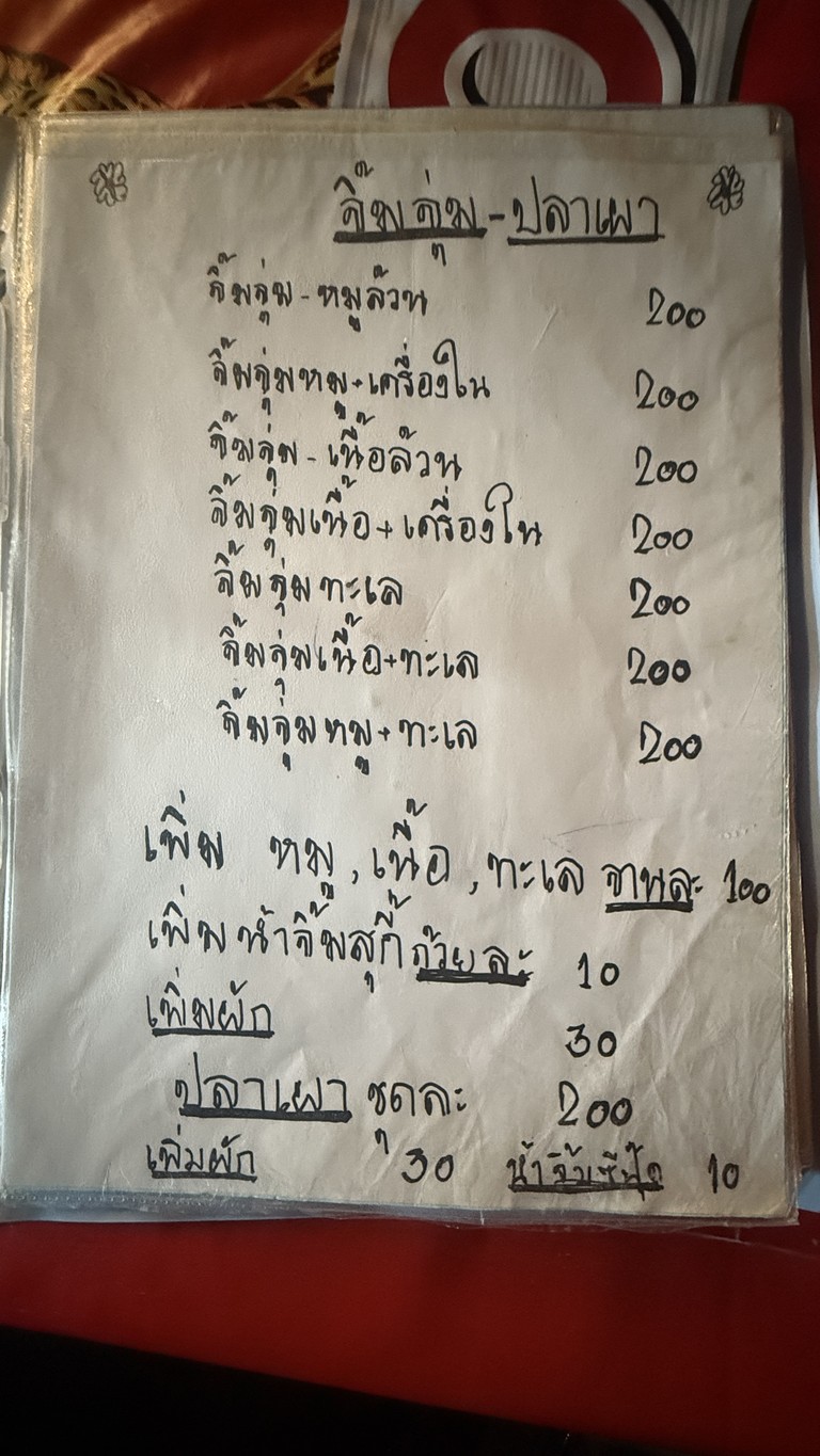 Larb 101 Sutthisan-Viphavadi Road (Outgoing) menu 6