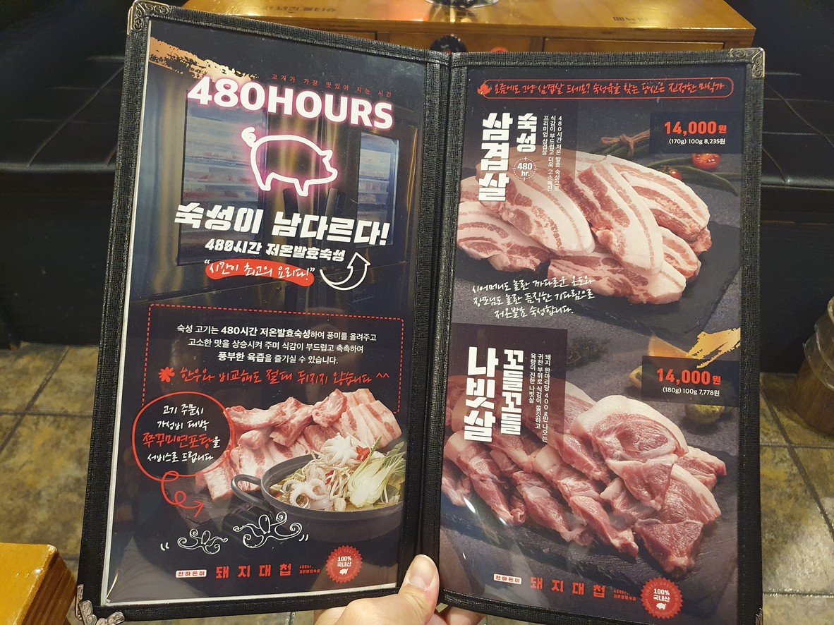 Cheontong Seochu Yangjae Siminui Sup Yeok Jeom / Hanguo Tunrou Yaki Senmunjeom menu 1