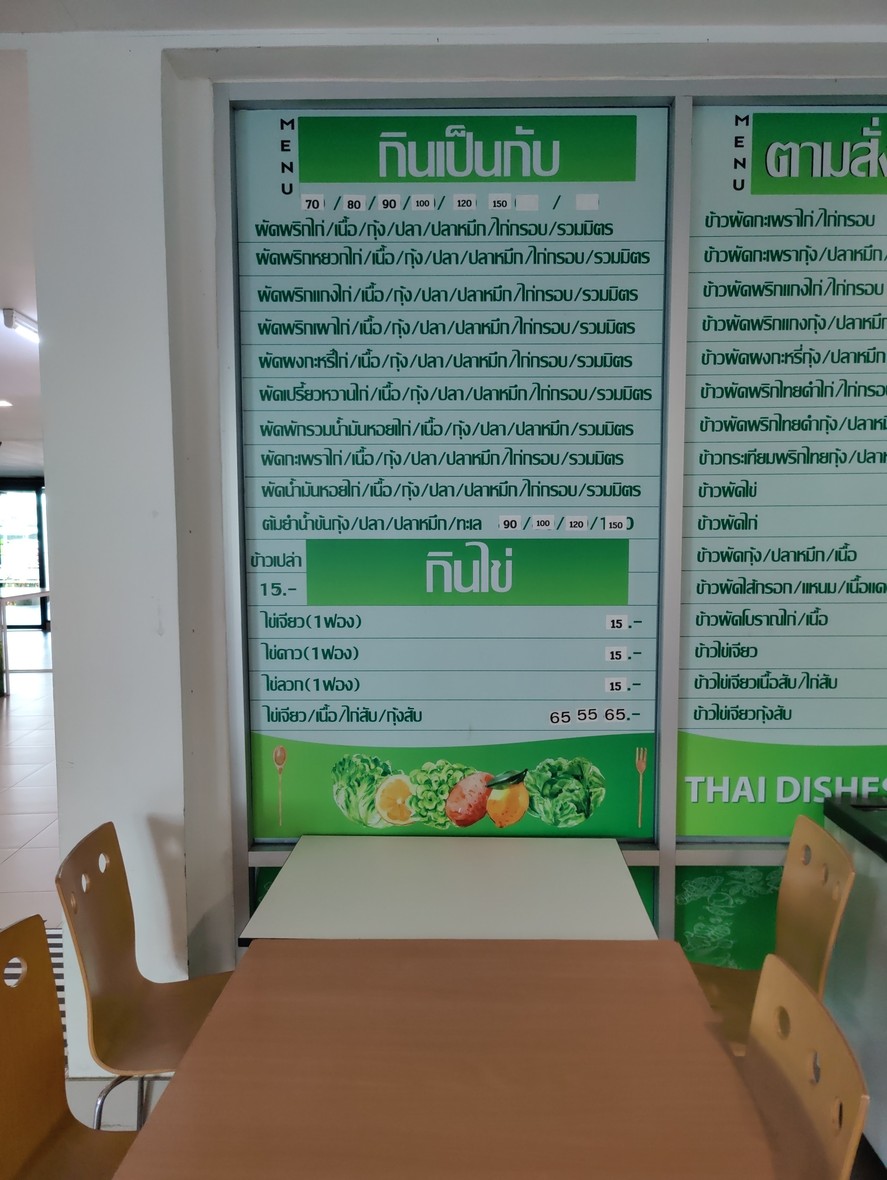 Cha-da Ha-lan Fu-de (Lao-la-buo Yi-yuan) menu 1