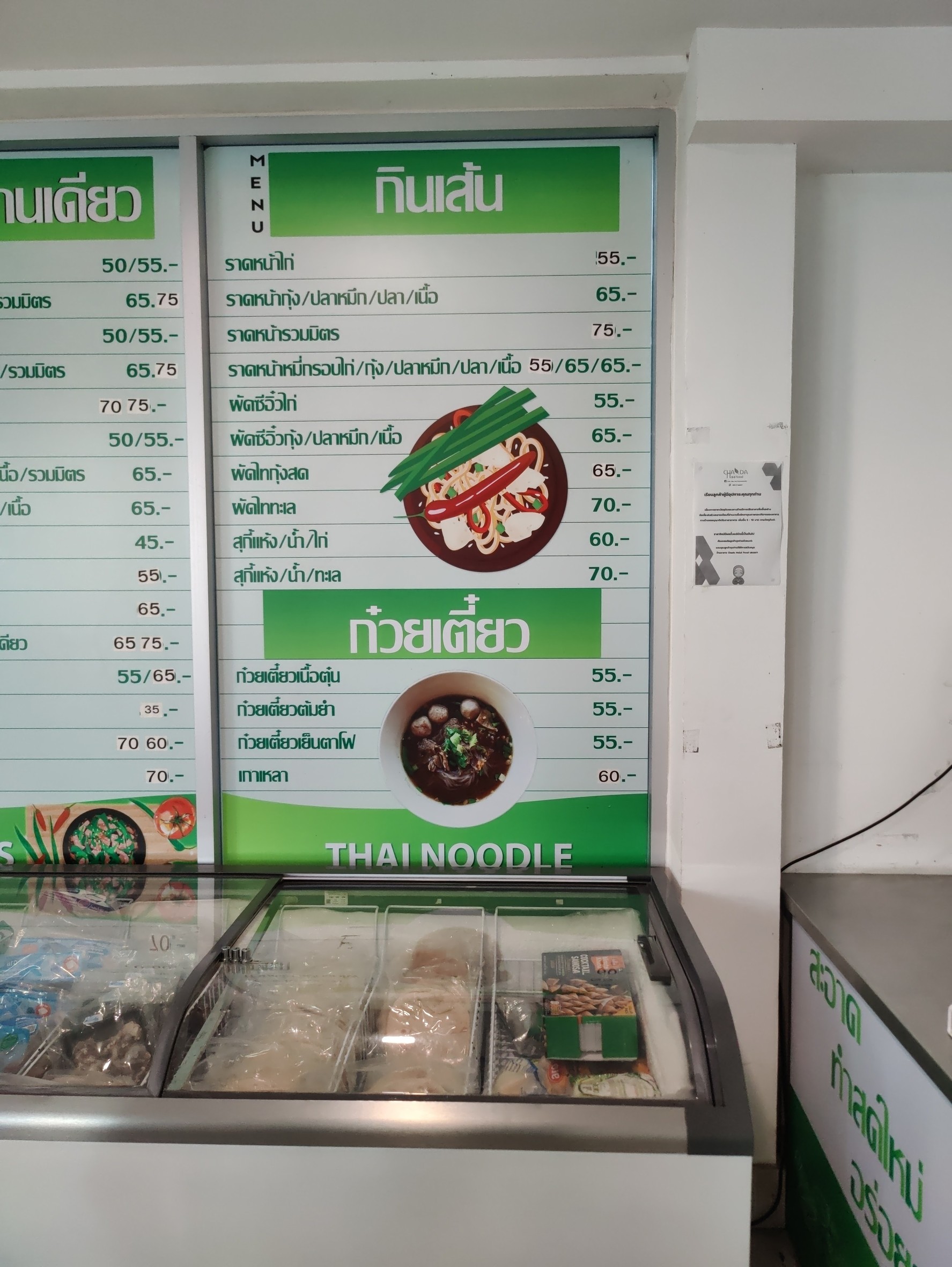 Menu image 3