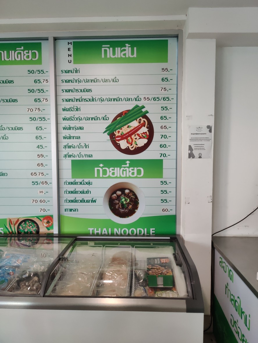 Cha-da Ha-lan Fu-de (Lao-la-buo Yi-yuan) menu 3