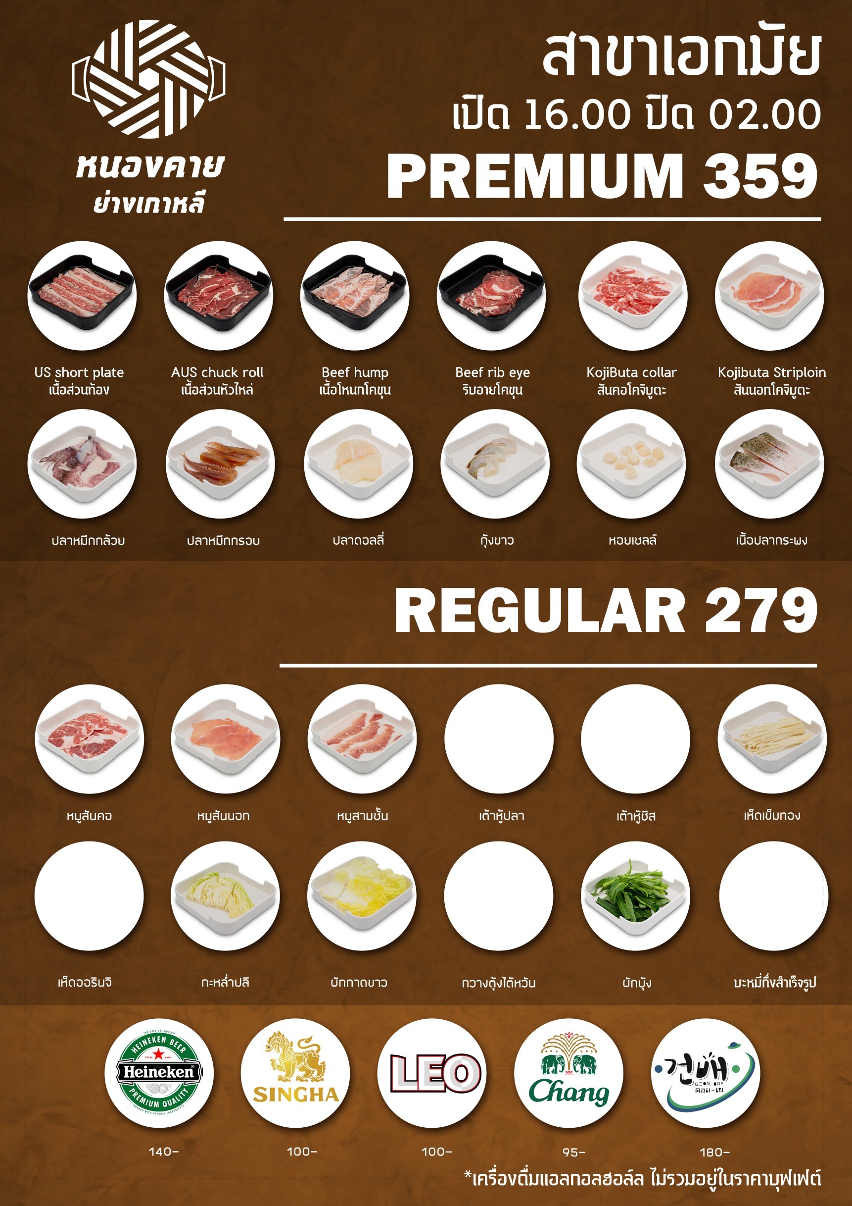 Menu image 2