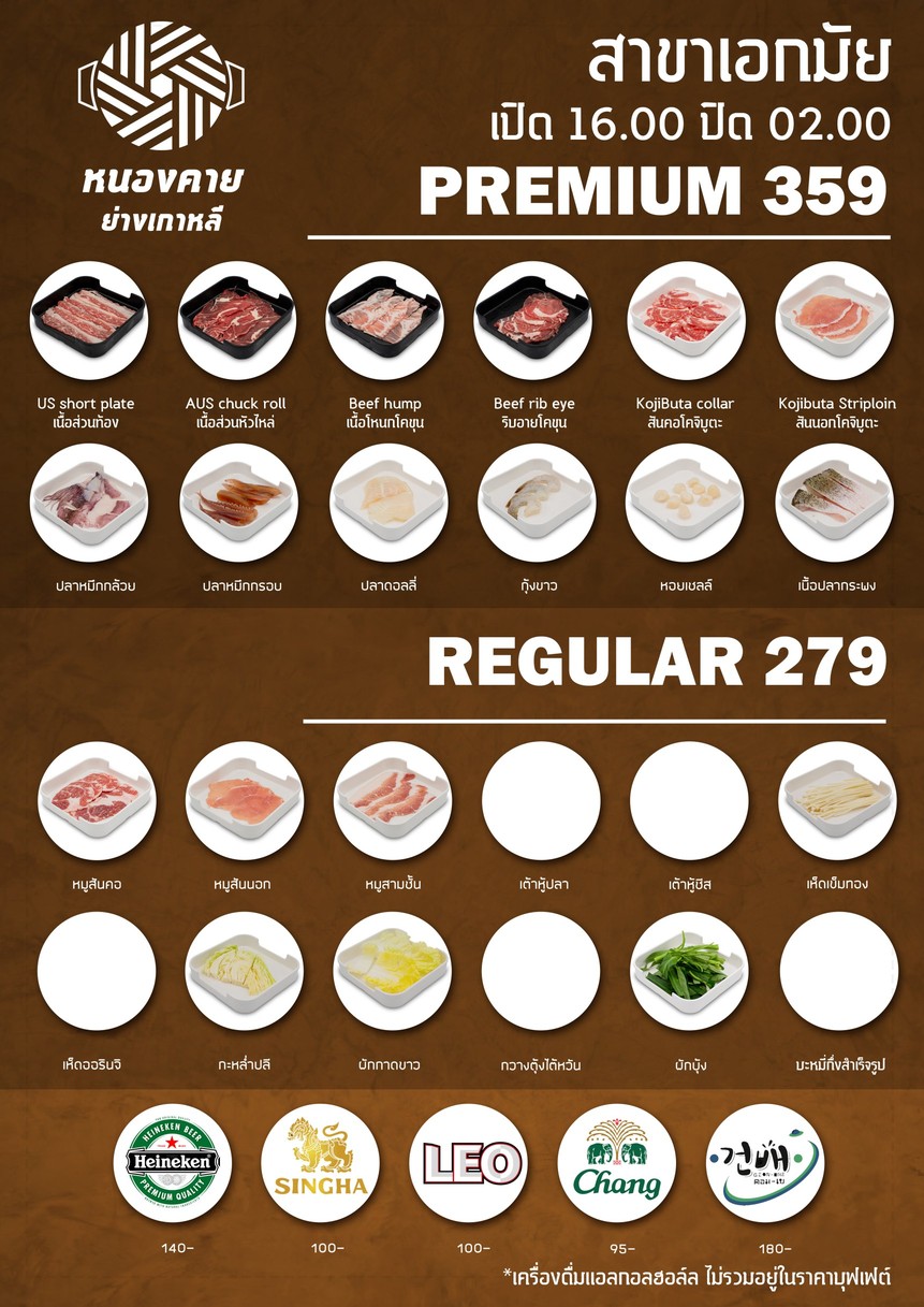 Nong Khai Yang Korean (Buffet) menu 2