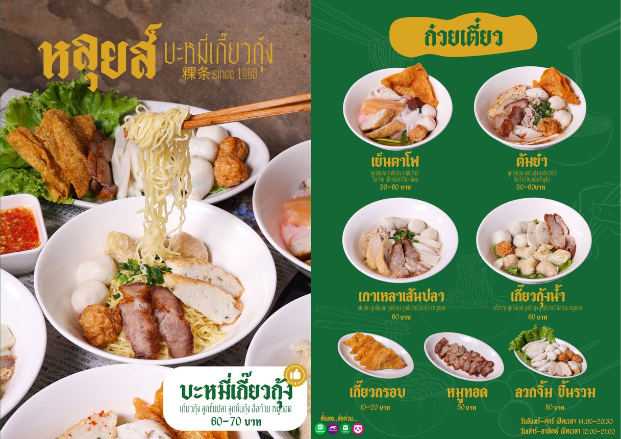 Luisi Xiaolongxia Zhuo menu 1