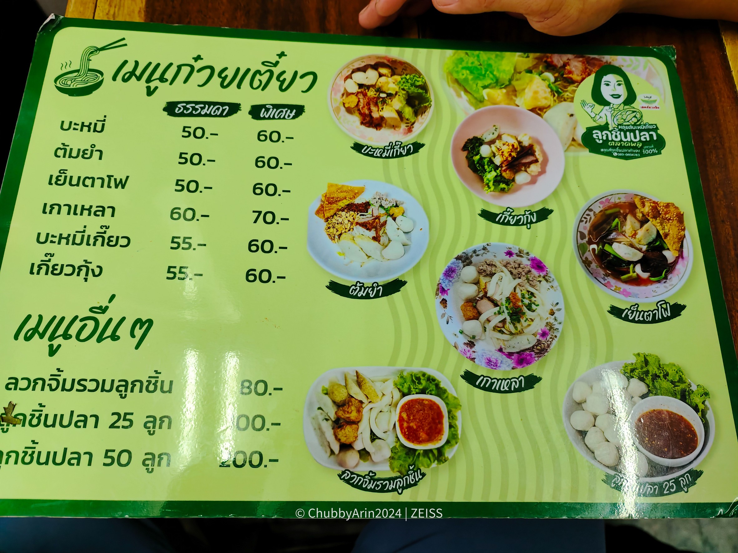 Menu image 2