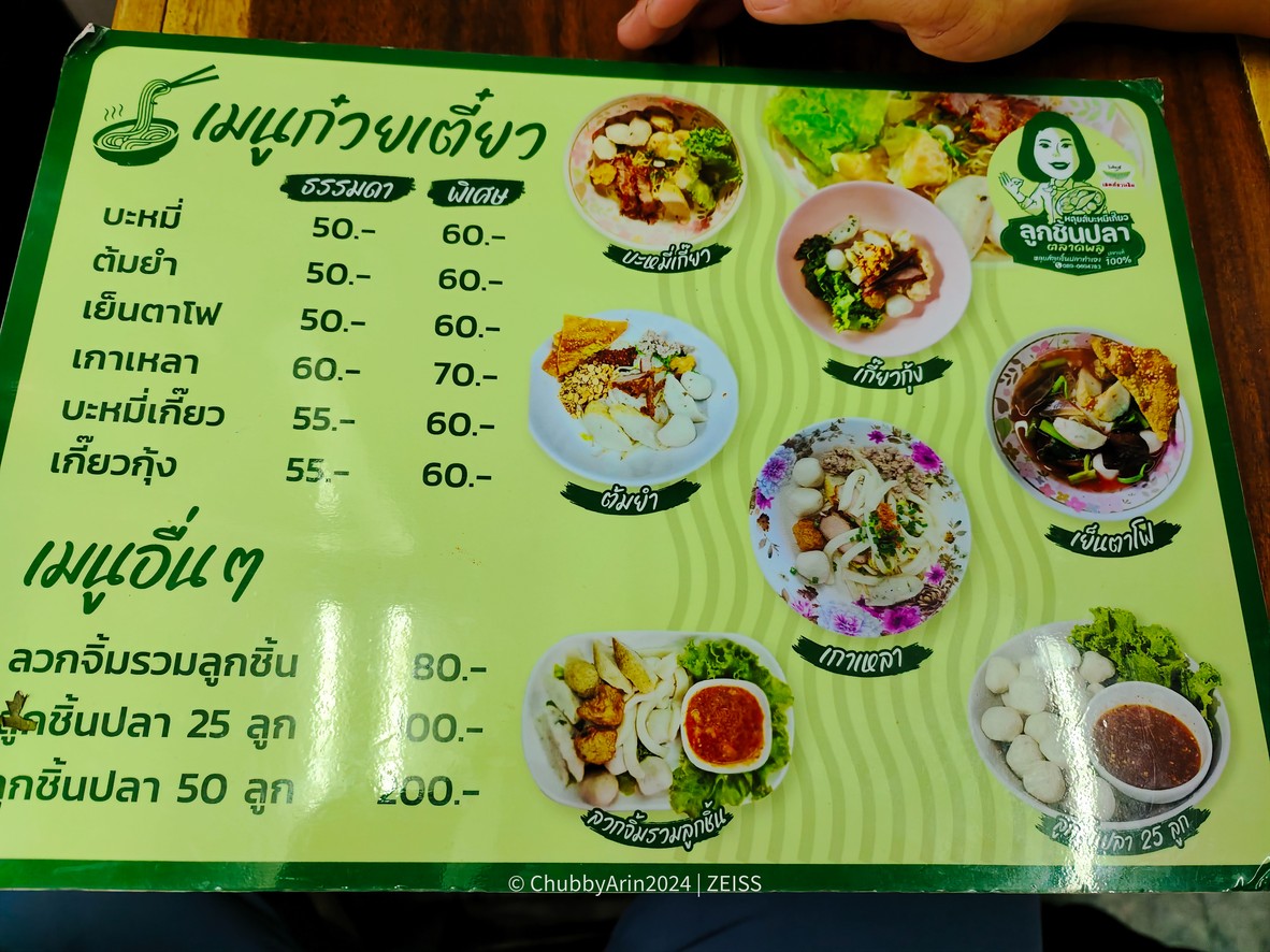 Luisi Xiaolongxia Zhuo menu 2