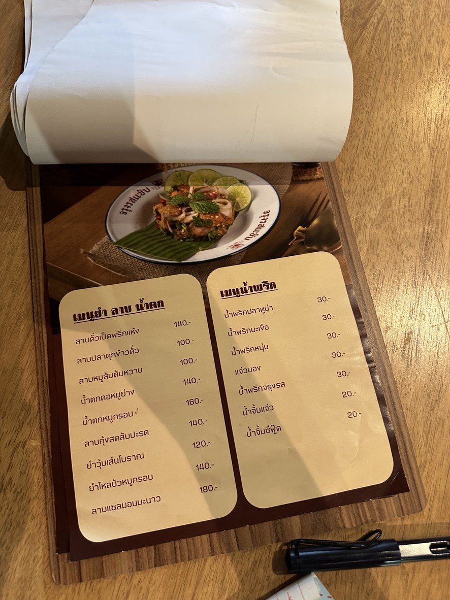 Jarungrod​ Zapp menu 4
