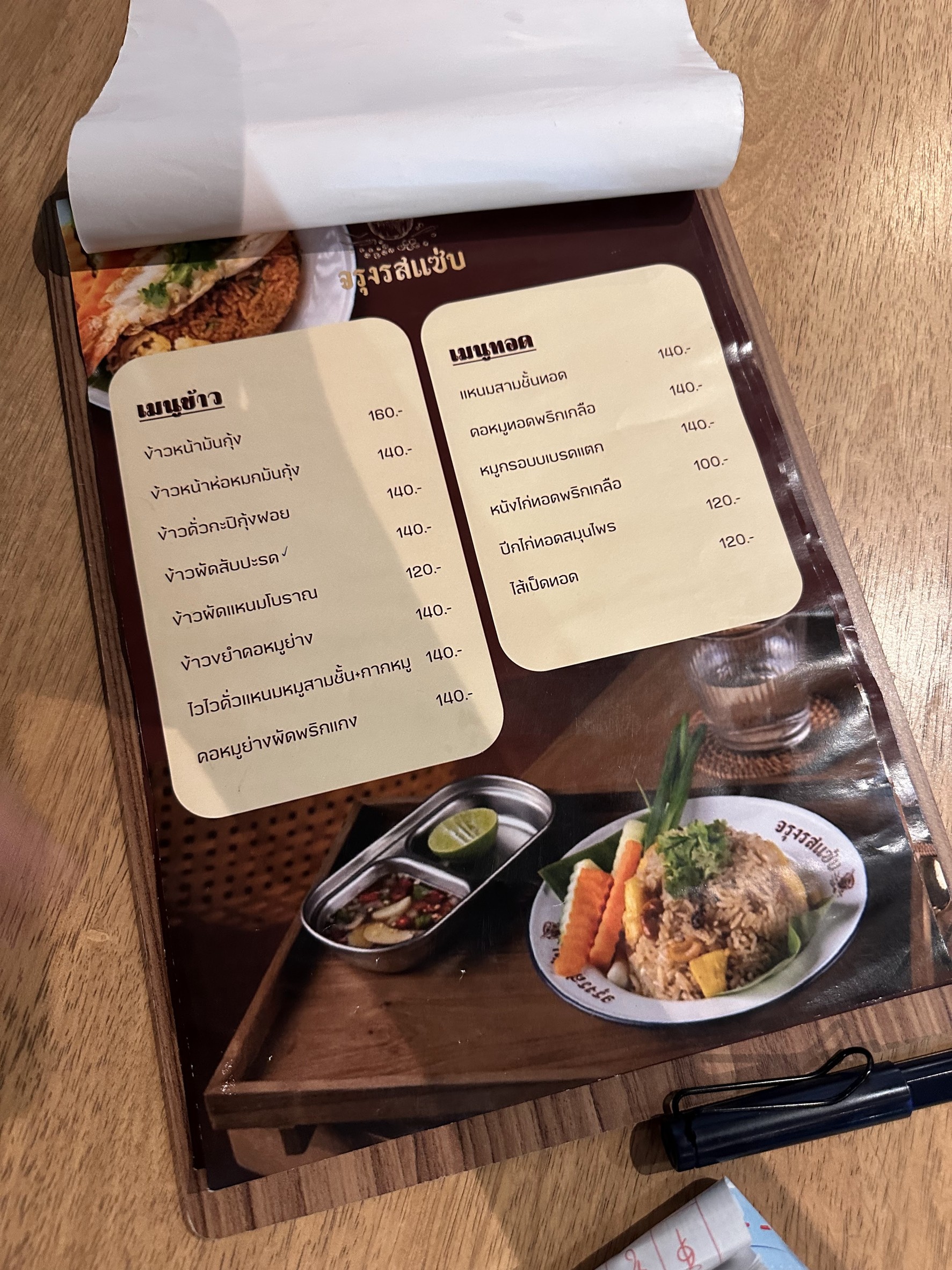 Menu image 5