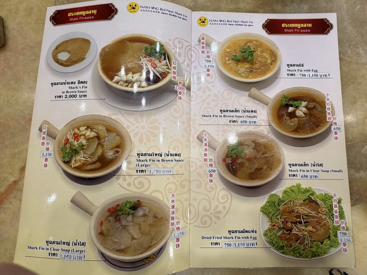 Namsing Rangnok menu 2