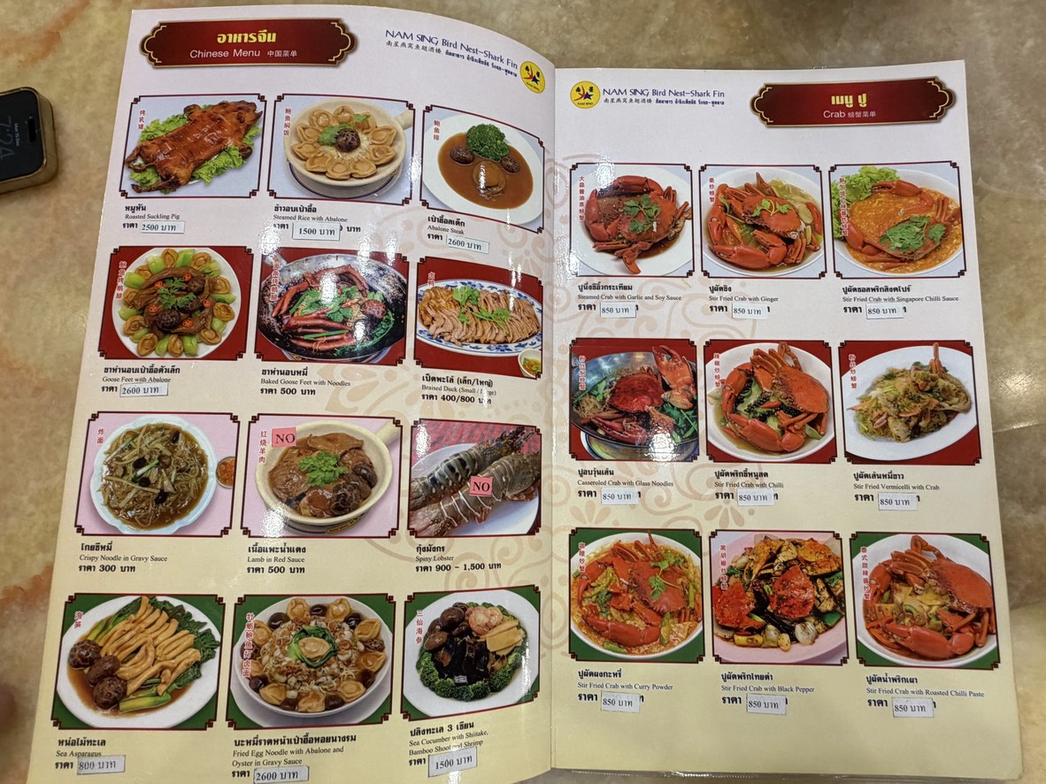 Namsing Rangnok menu 4
