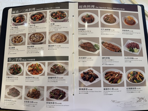 欣葉台菜 信義新天地A9店