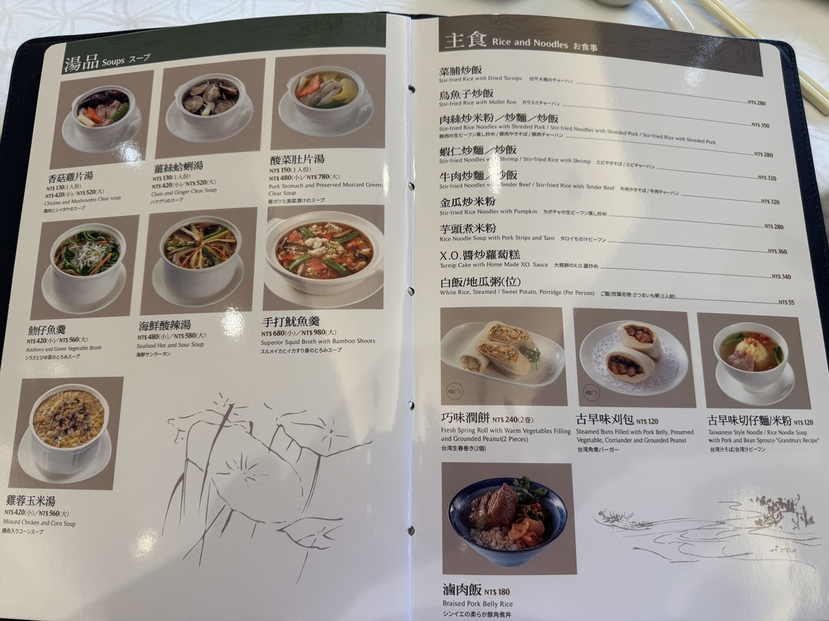 欣葉台菜 信義新天地A9店 menu 3