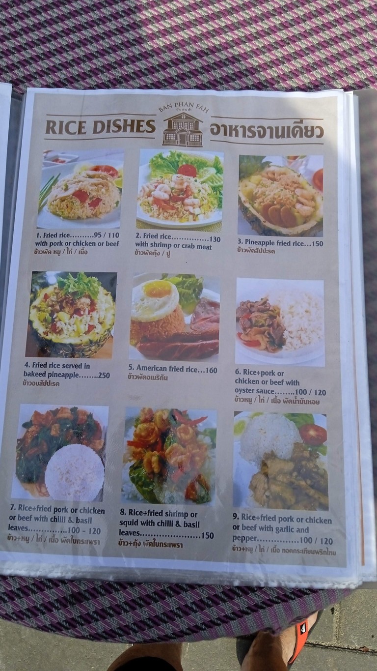 班范那 menu 1