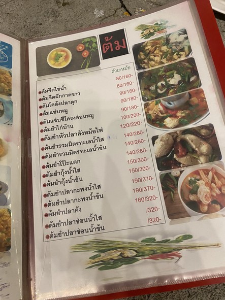 zhōm dū