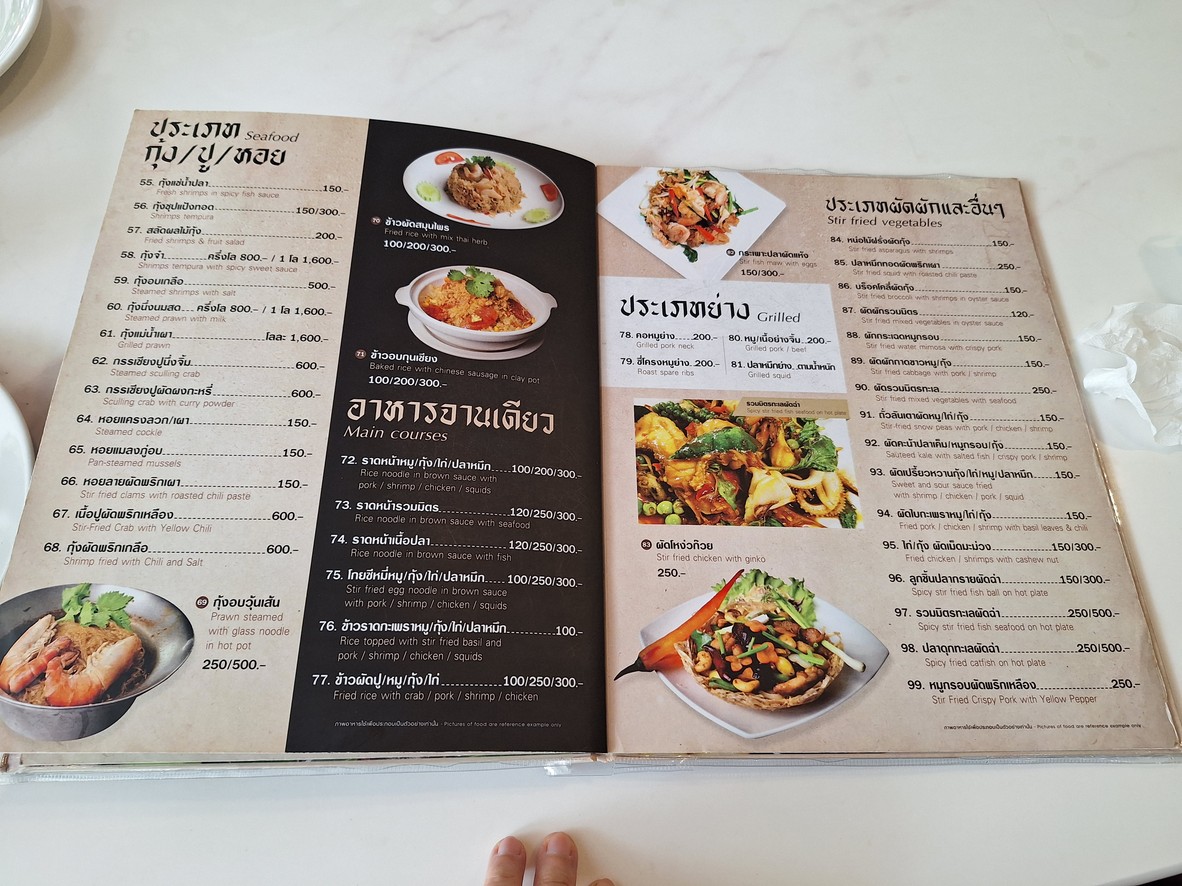 Mee Krob Jin Lee (Tek Heng) menu 2