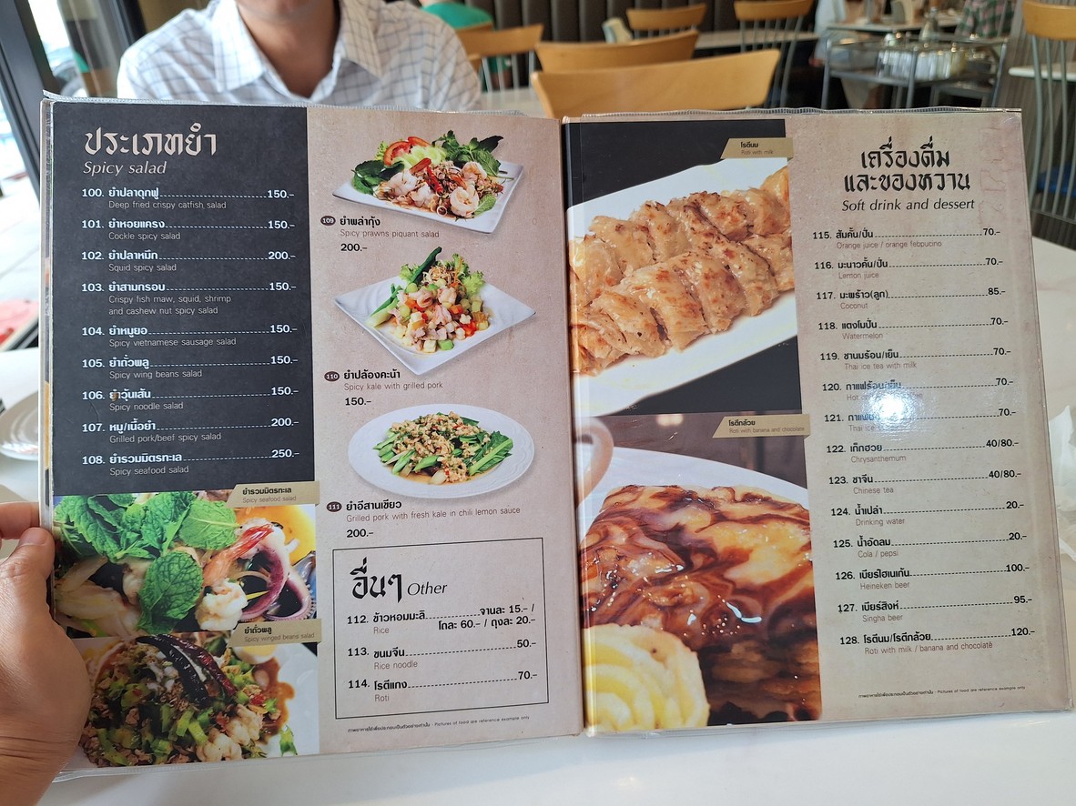 Mee Krob Jin Lee (Tek Heng) menu 3