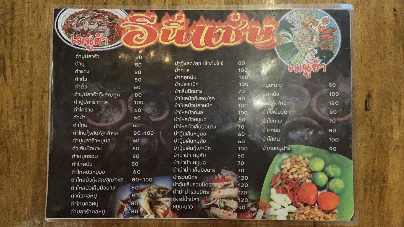Yī nī zàn menu 2