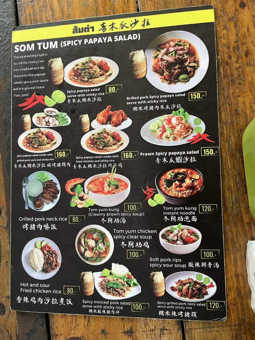 Gǔwèi dié chuán luó tǎ nà gē sēn tǎ (Boat Noodle) menu 2