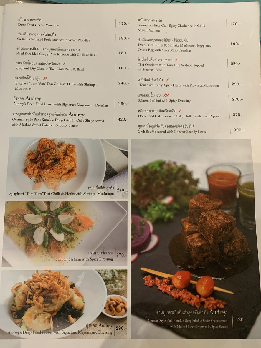 Audrey Cafe menu 2