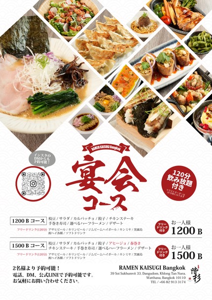 RAMEN KAISUGI Bangkok