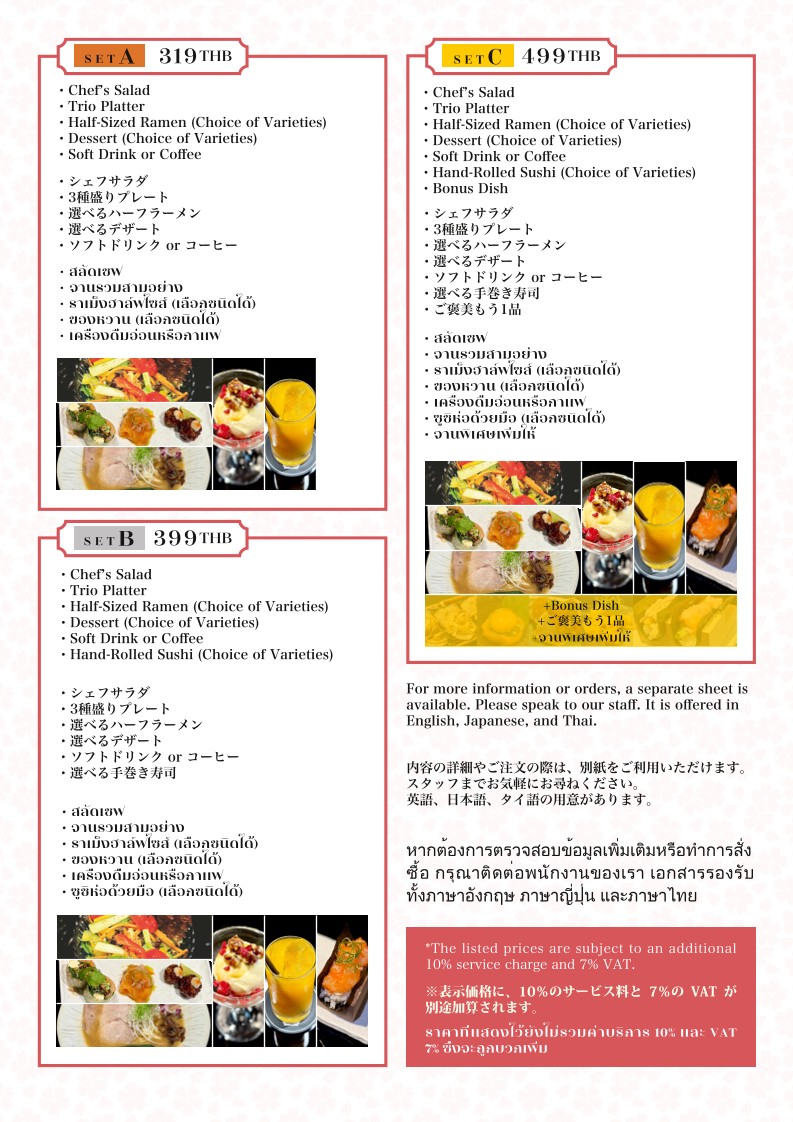 RAMEN KAISUGI Bangkok menu 3