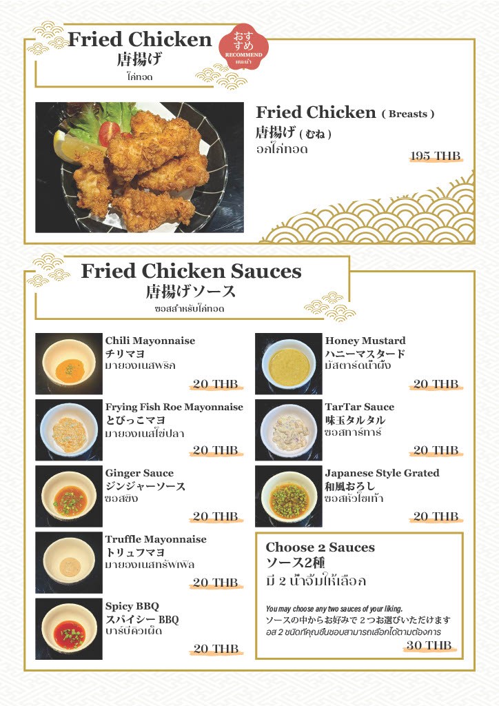 RAMEN KAISUGI Bangkok menu 6