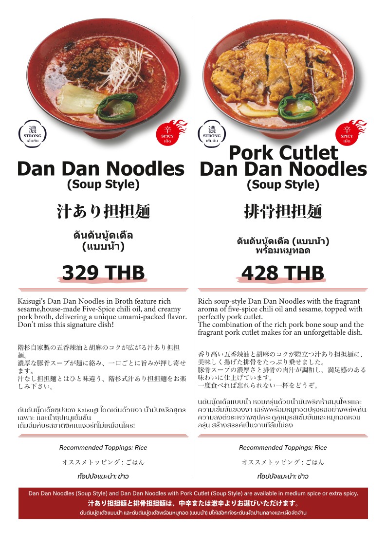 RAMEN KAISUGI Bangkok menu 8