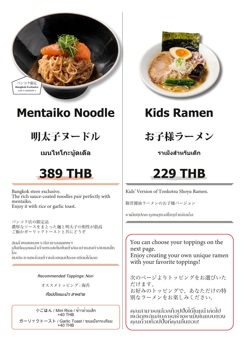 RAMEN KAISUGI Bangkok menu 9