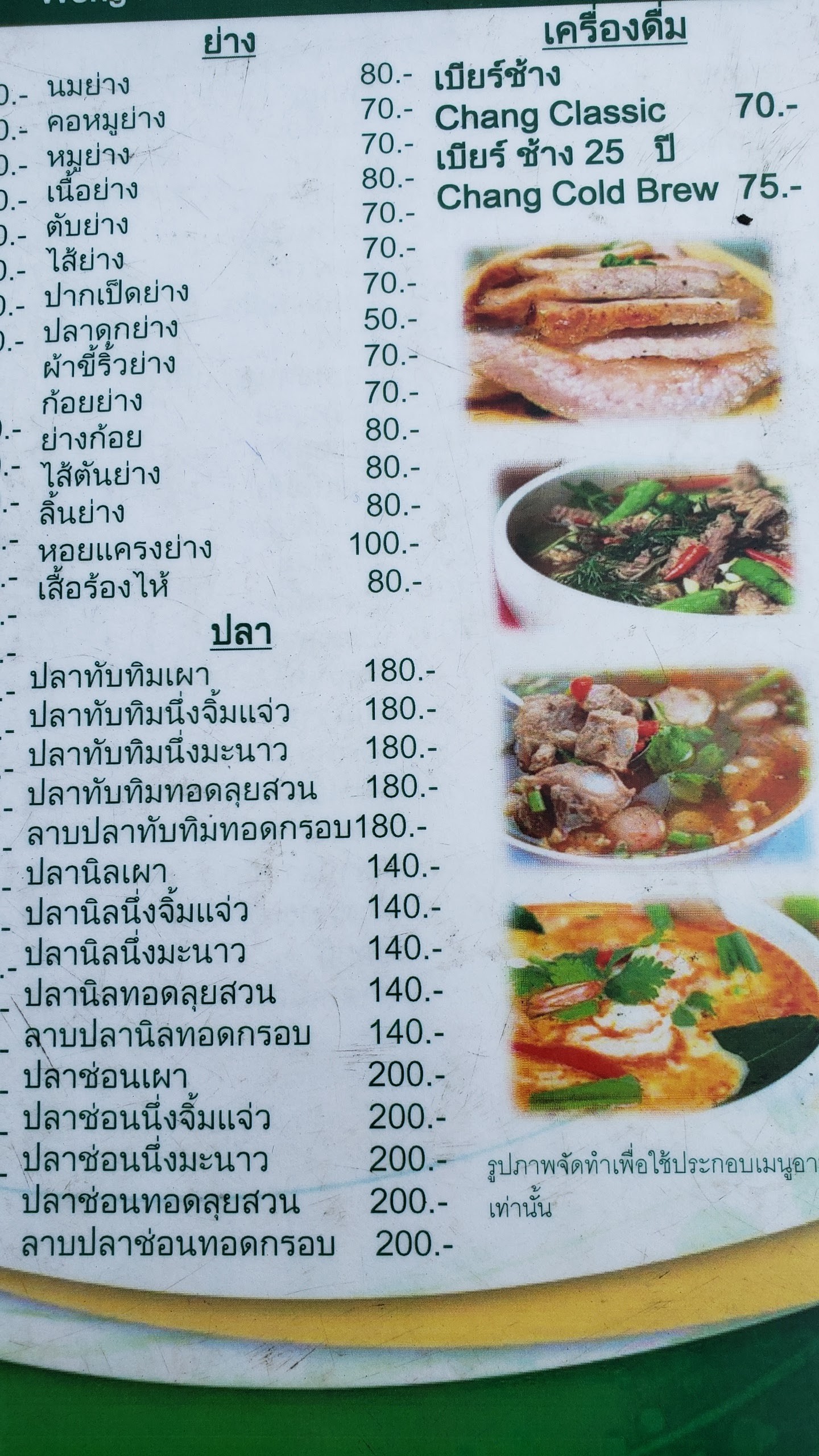 Menu image 3