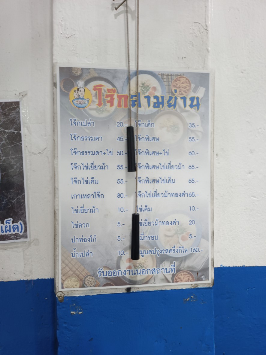 zhōu móu sān yàn menu 1