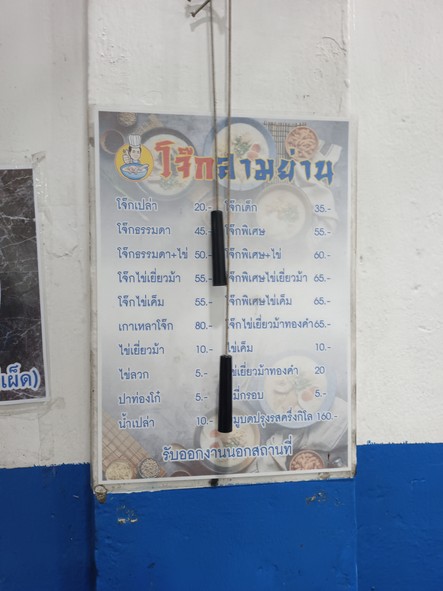 zhōu móu sān yàn