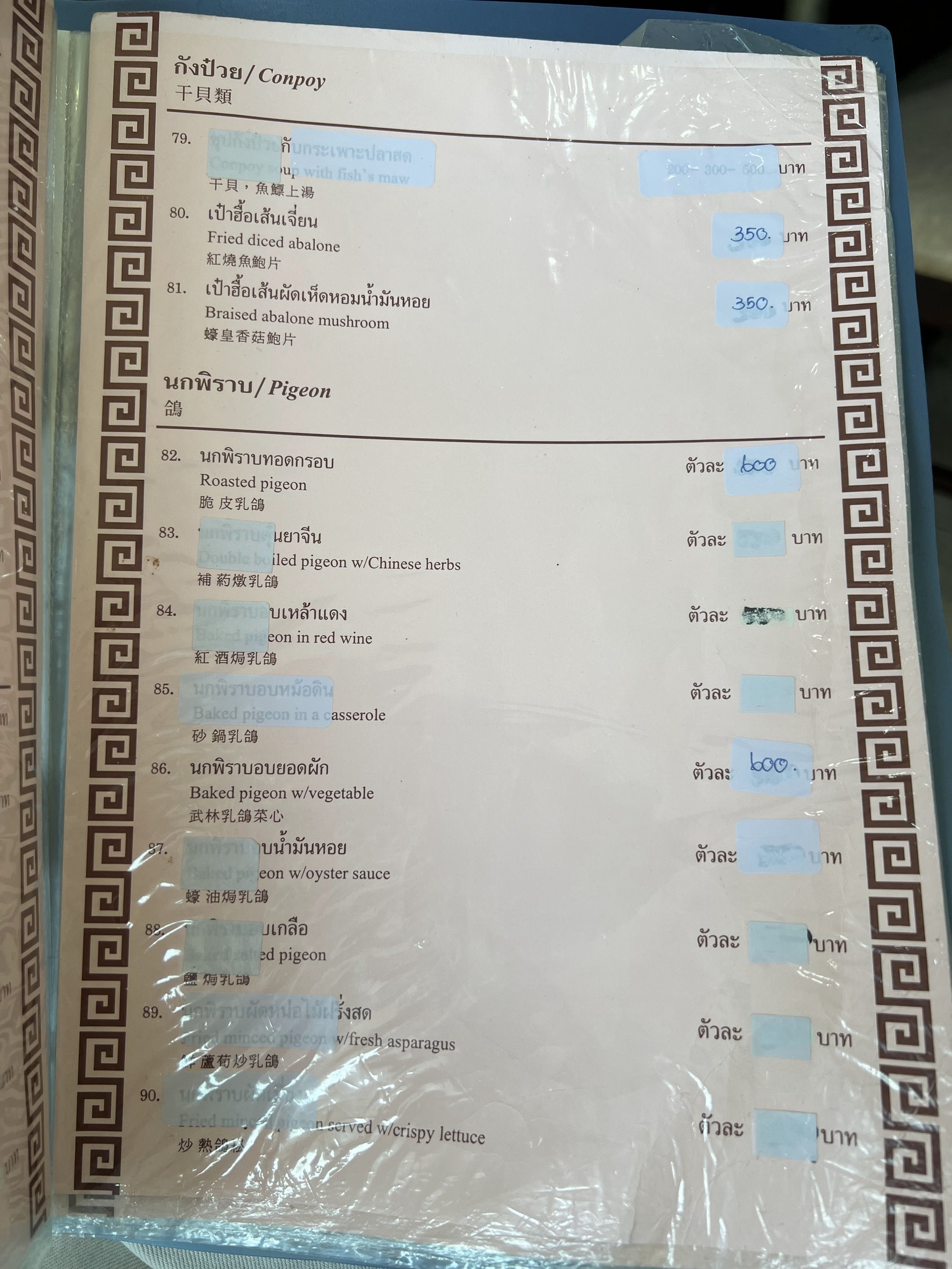 Menu image 3
