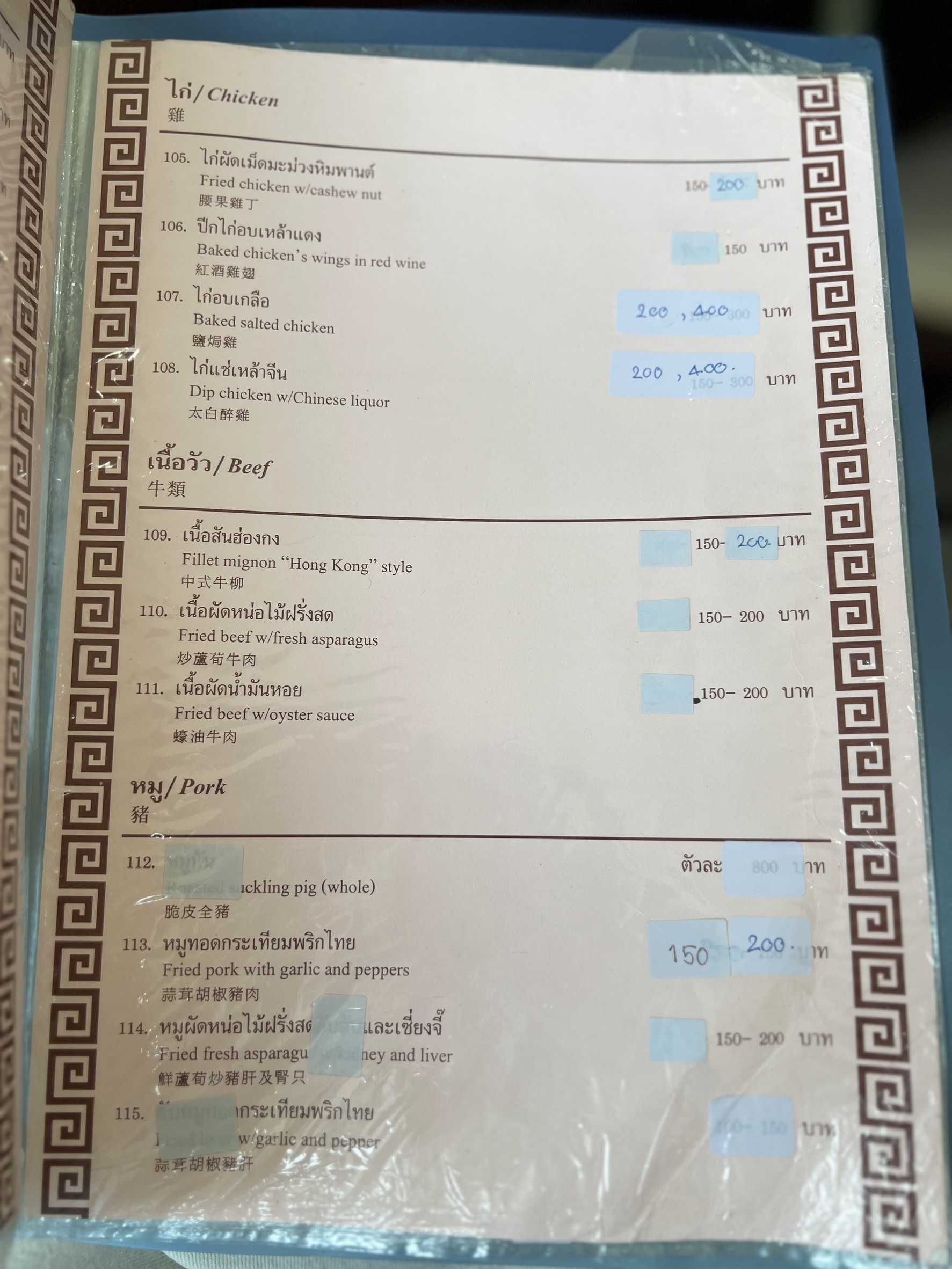 Menu image 4