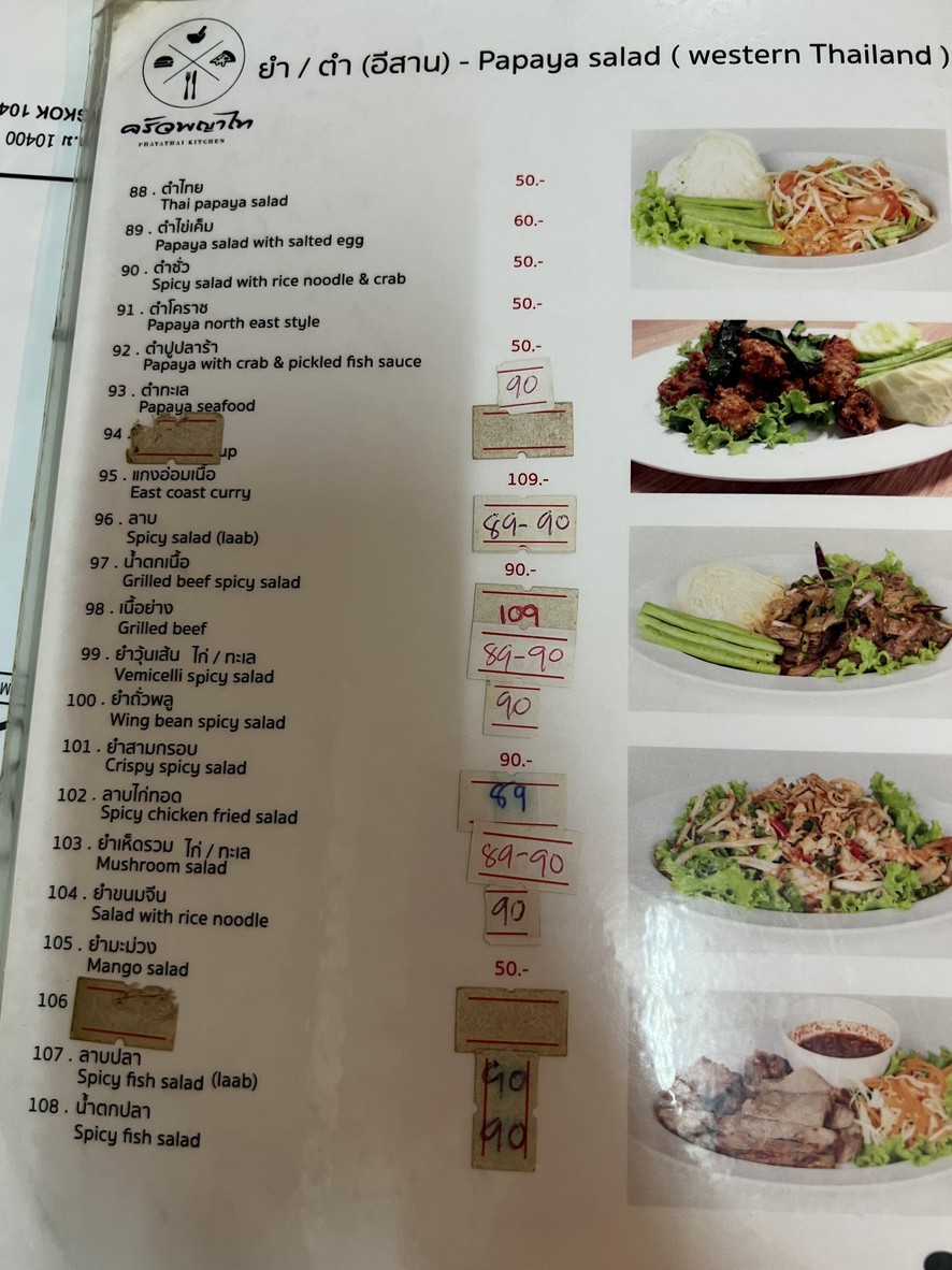 فاياتهاي كيتشن menu 3