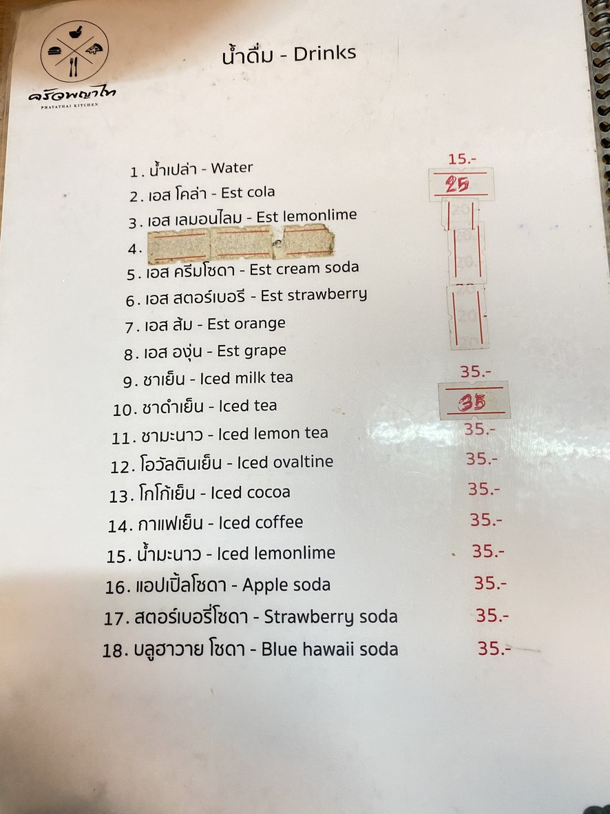 فاياتهاي كيتشن menu 4