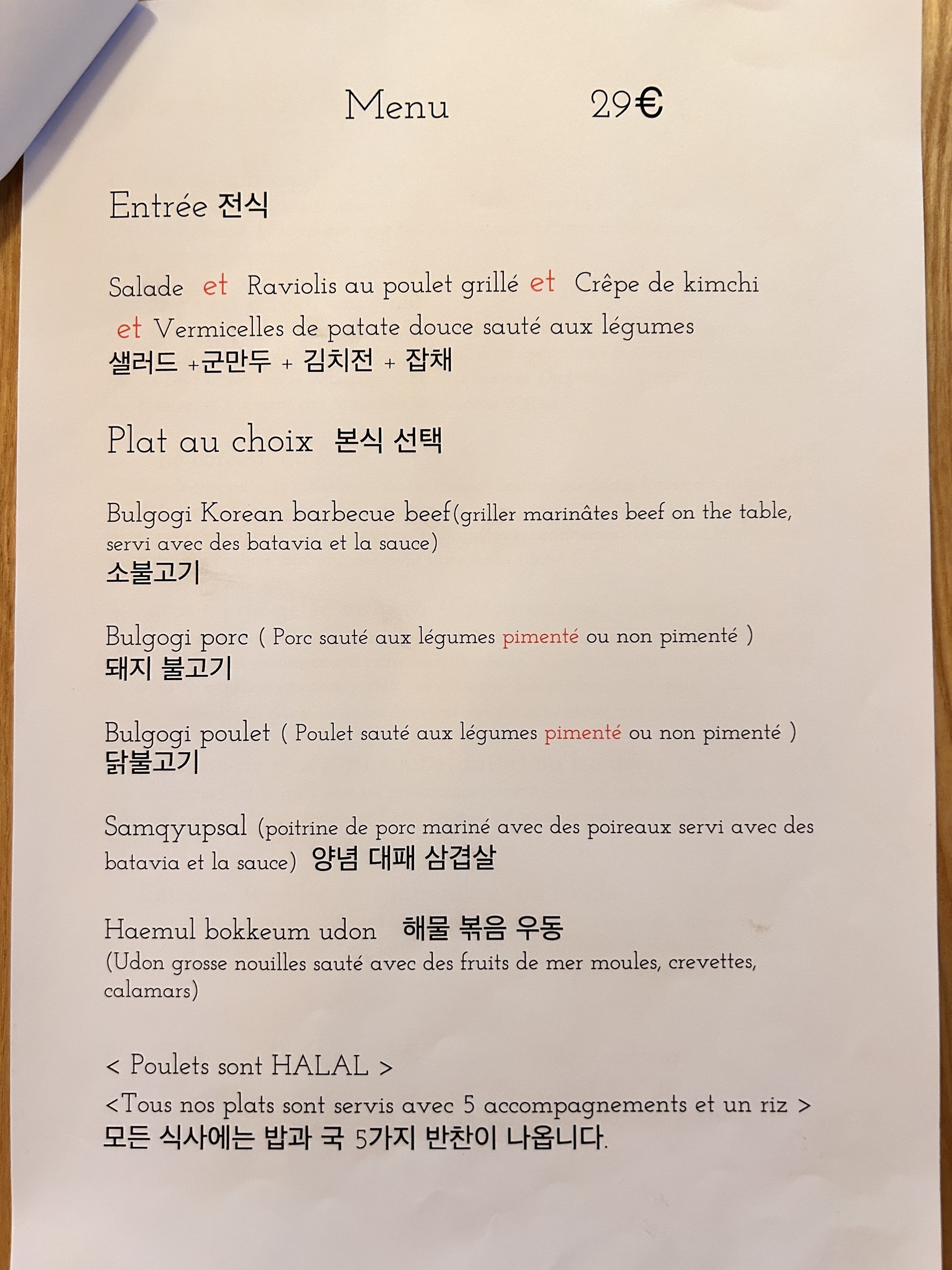 Menu image 3