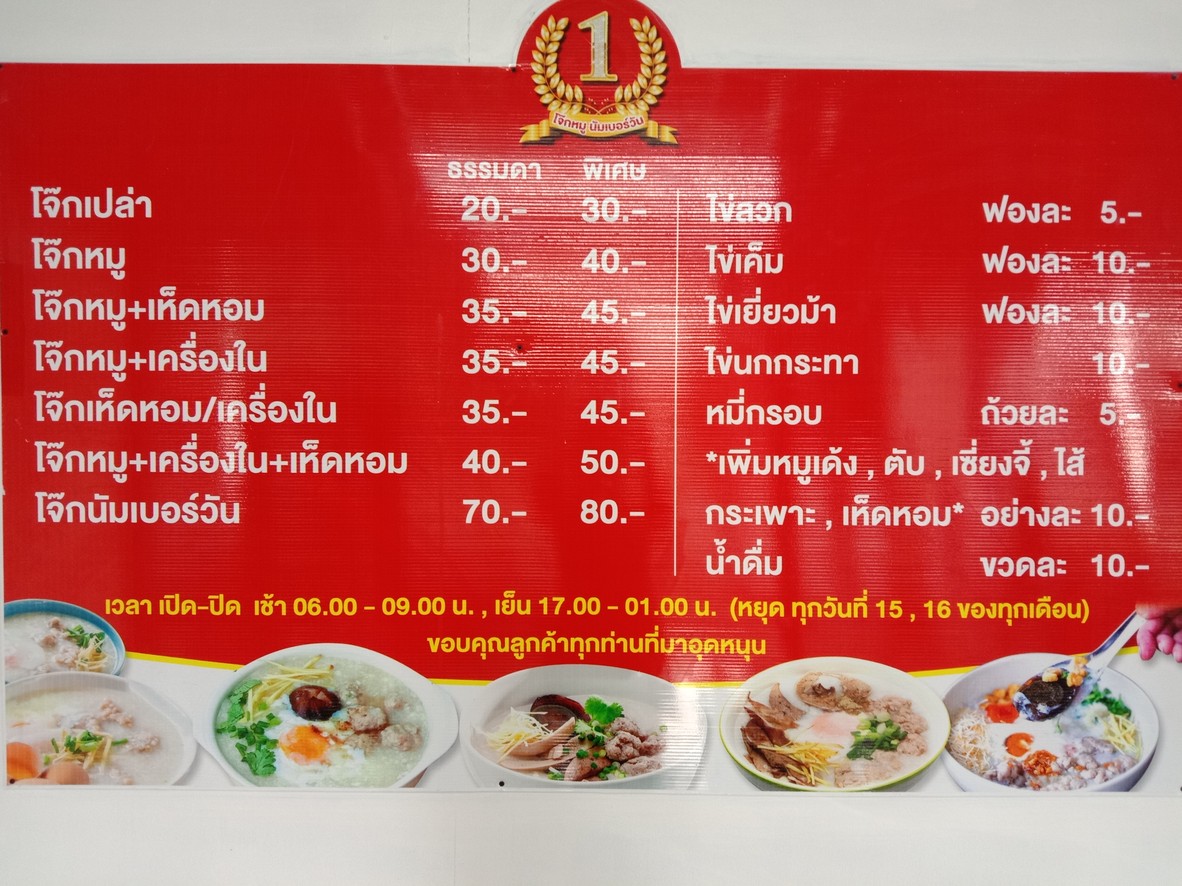 zhōu móu mèi wā menu 1