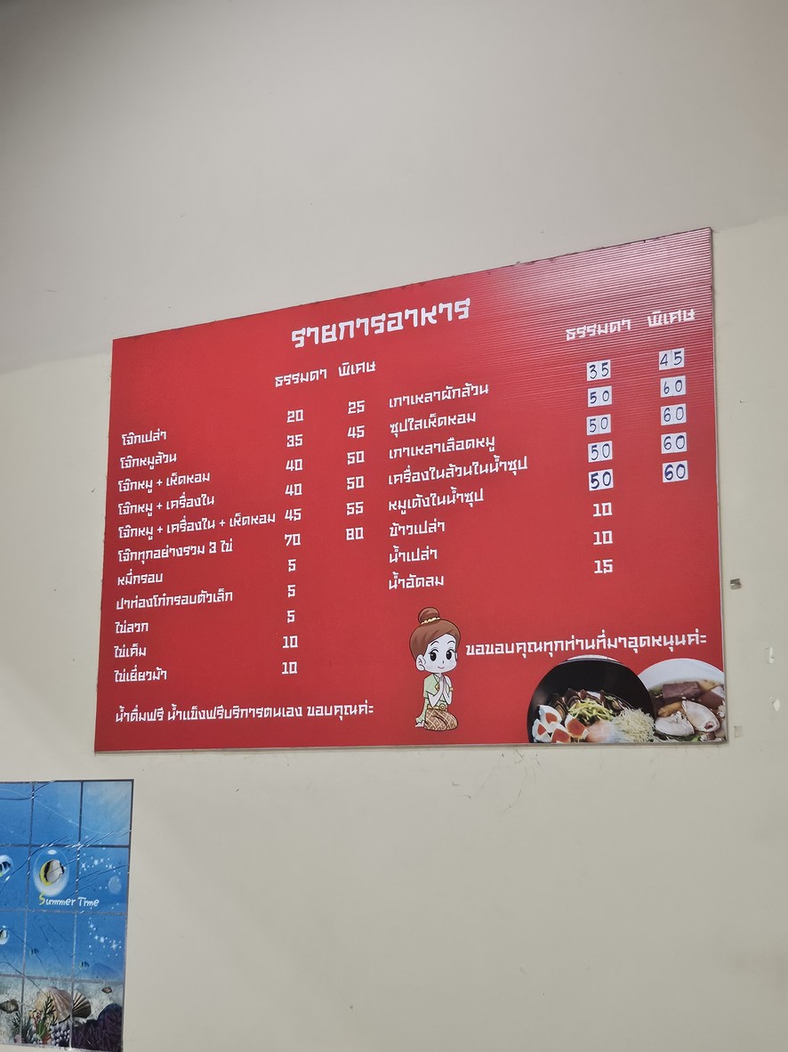 zhōu móu mèi wā menu 2