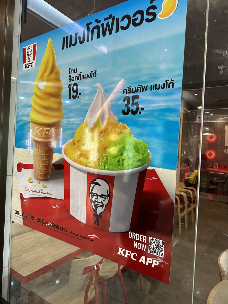 KFC Fortune Ratchadaphisek menu 2