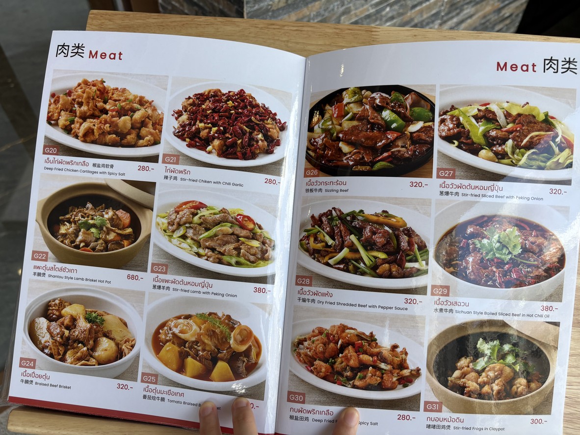 Shantou Restaurant Ratchada-Huai Khwang Branch menu 1