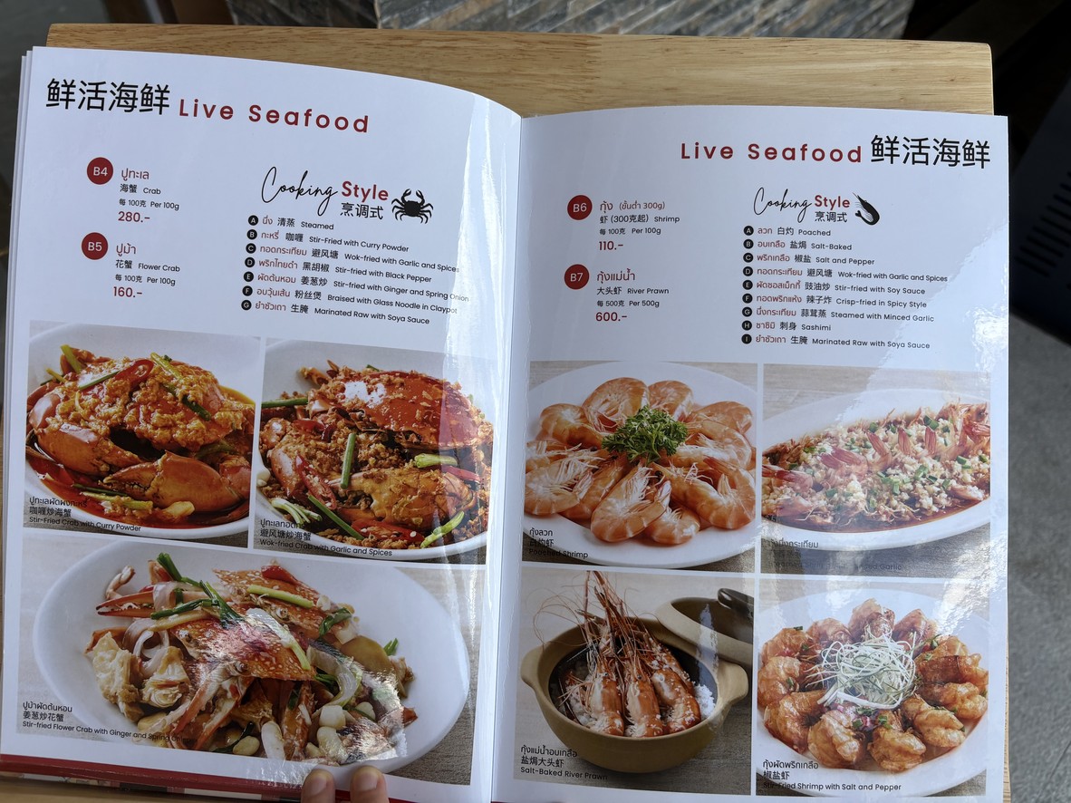 Shantou Restaurant Ratchada-Huai Khwang Branch menu 2