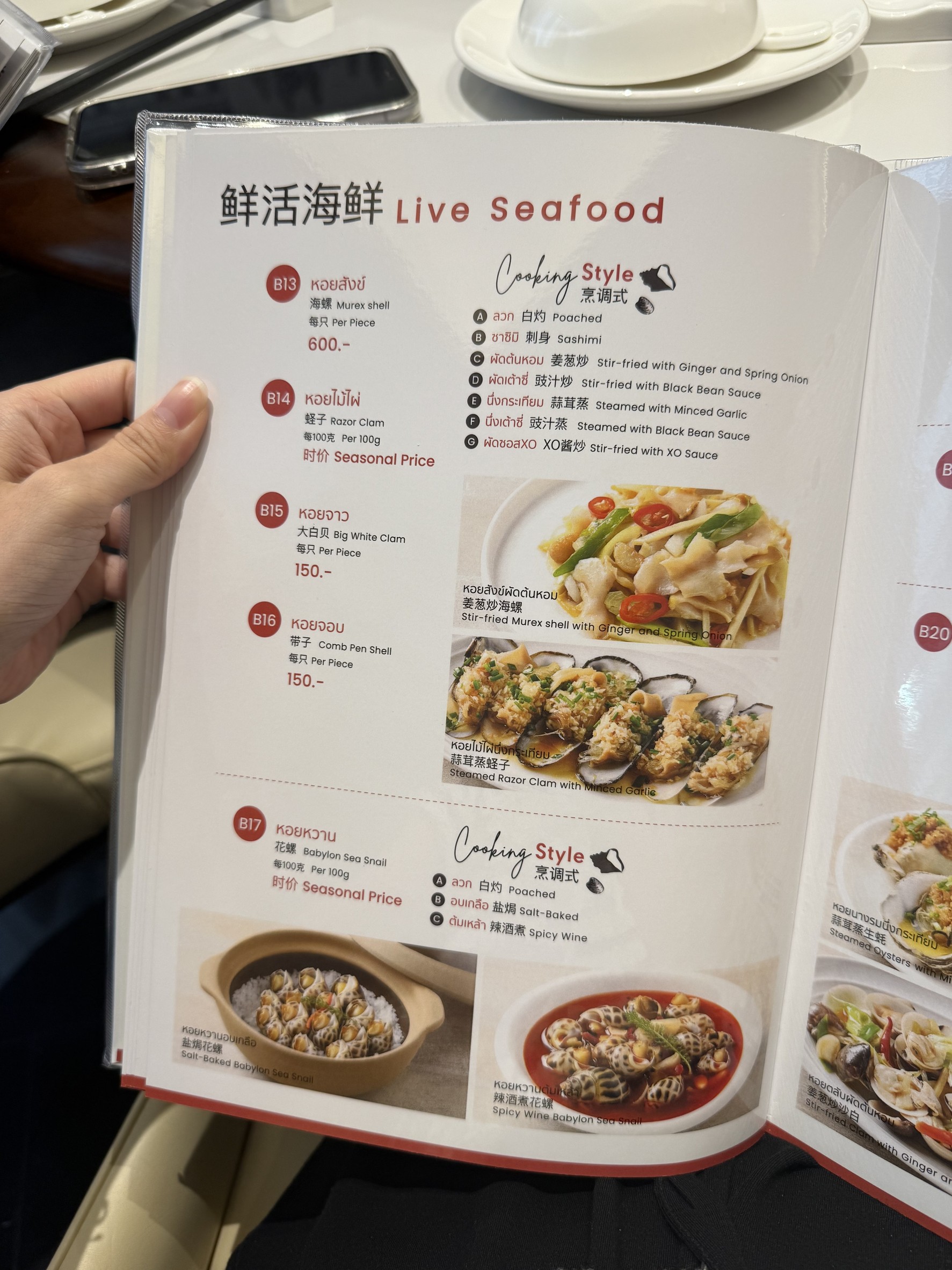 Menu image 4