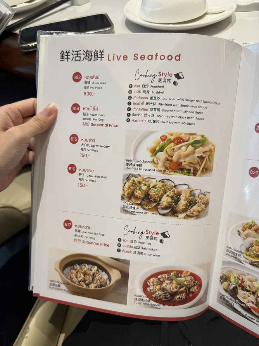 Shantou Restaurant Ratchada-Huai Khwang Branch menu 4