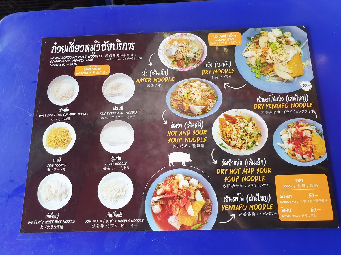 ويتشاي بيريهان غوي تيو مو menu 1