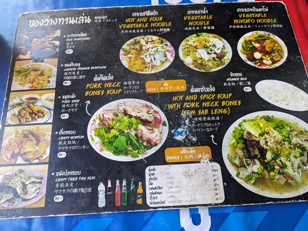 ويتشاي بيريهان غوي تيو مو menu 2
