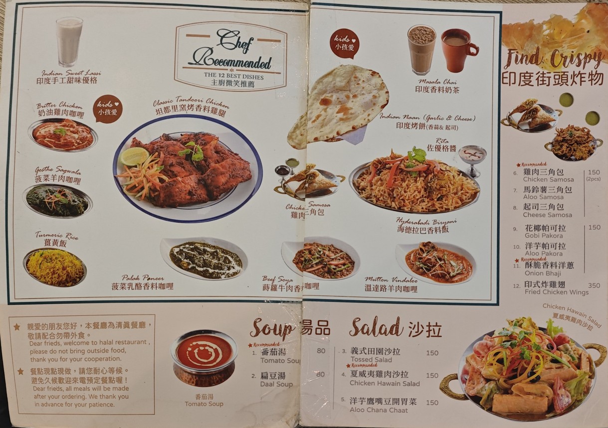 Masala Art Yìndù Xiāngliào Wáng (Yuánshān Huābó Diàn) menu 1