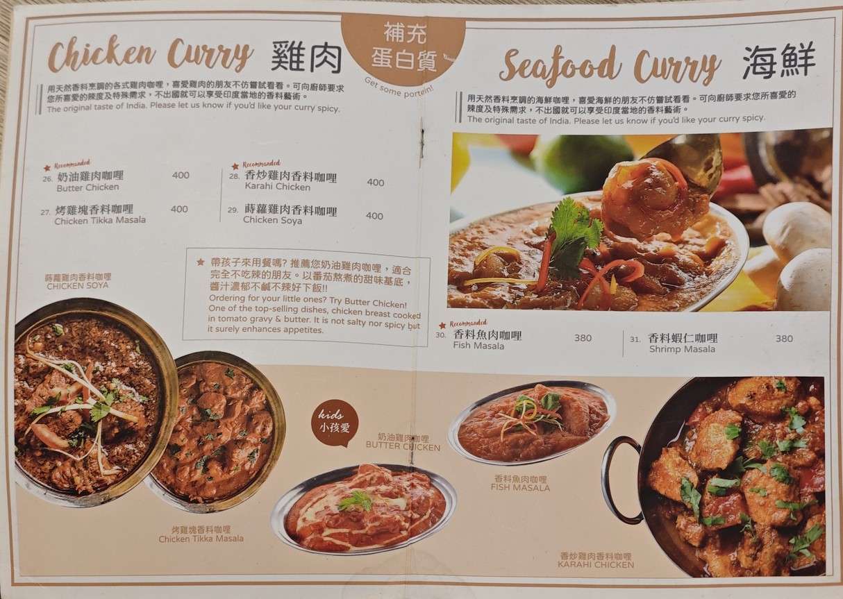 Masala Art Yìndù Xiāngliào Wáng (Yuánshān Huābó Diàn) menu 2